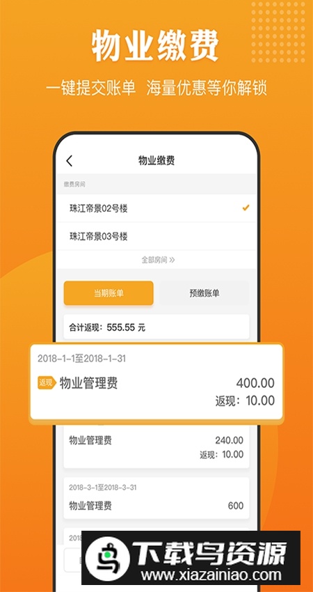 合生活app官方最新版截图4