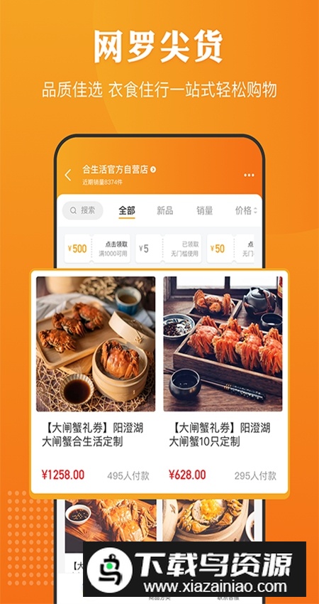 合生活app官方最新版截图5