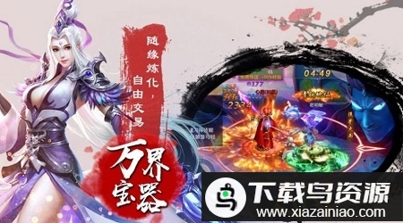 云上剑行手机版最新版截图2