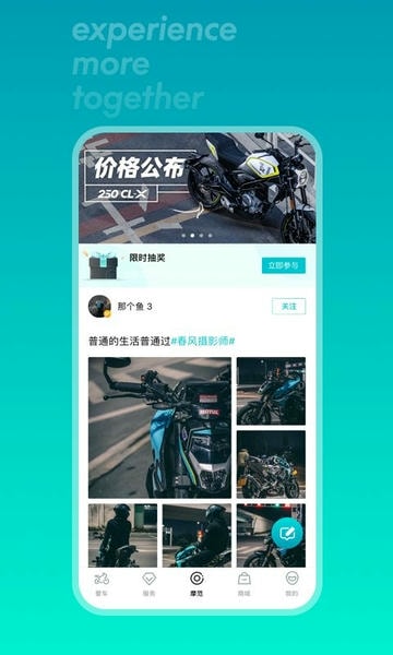 春风cfmoto摩托车最新版截图2