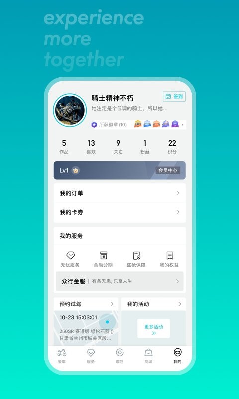春风cfmoto摩托车最新版截图5