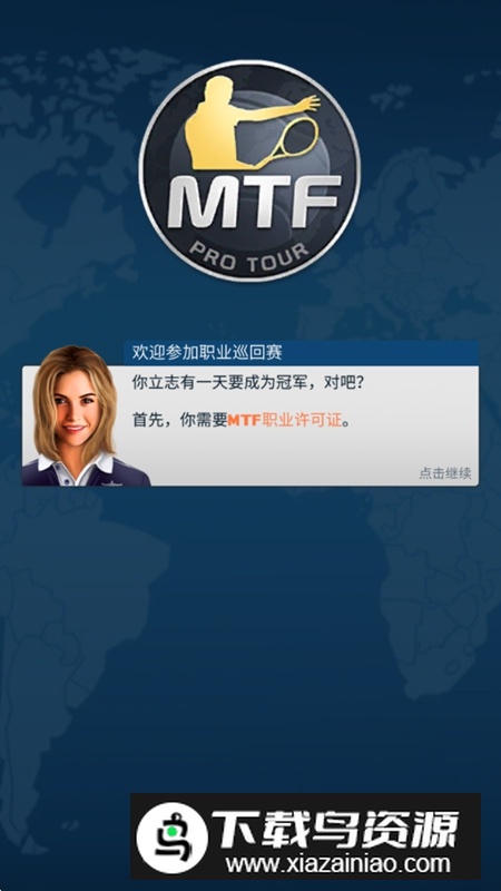 头号种子无限金币钻石最新版截图1