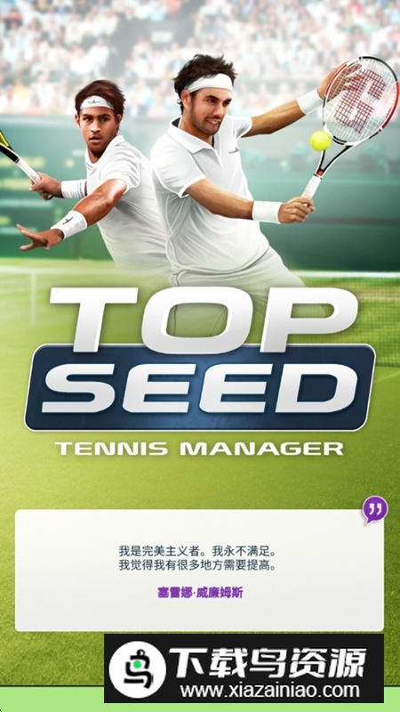 头号种子无限金币钻石最新版截图3