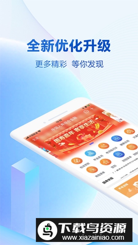 中国人寿综合金融app最新版本截图1