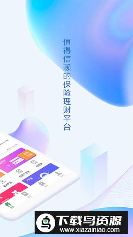 中国人寿综合金融app最新版本截图2