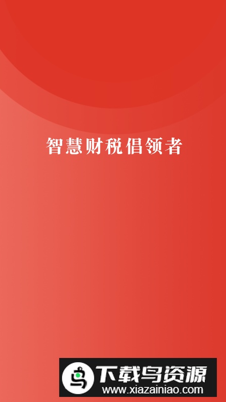 云票助手app安卓版截图5