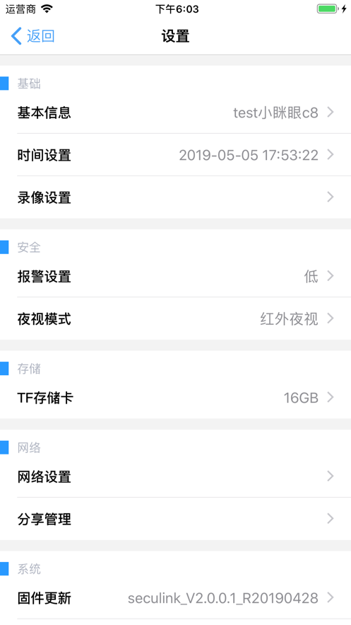 小眯眼app手机版最新版截图2