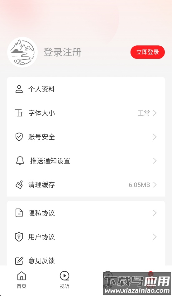 云上修武客户端最新版截图2