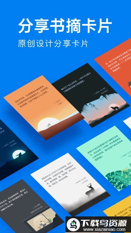 滴墨书摘app免费版最新版截图3