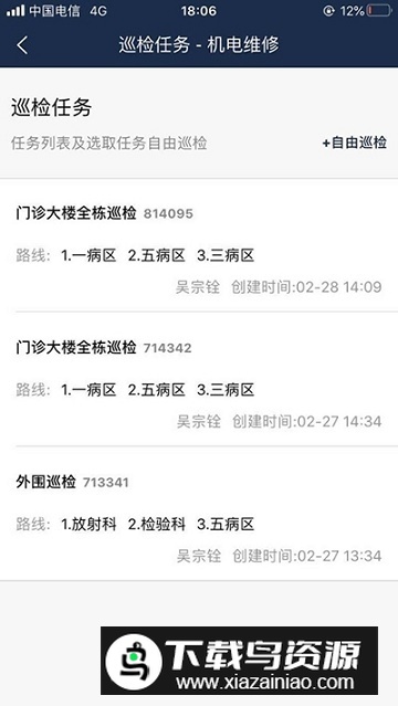 医辅工作台app安卓版最新版最新版截图3