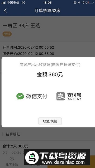 医辅工作台app安卓版最新版最新版截图4