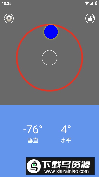 小智水平仪app最新版截图1