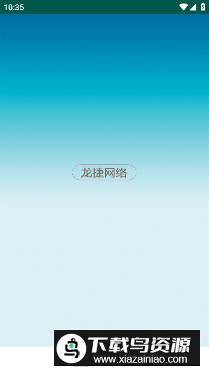 小智水平仪app最新版截图4