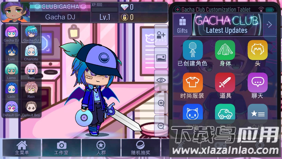 加查俱乐部神仙版本(Gacha Cute)最新版截图1