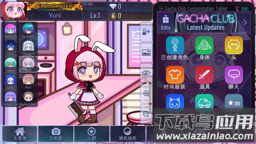 加查俱乐部神仙版本(Gacha Cute)最新版截图2
