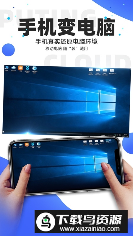 极云普惠云电脑尊享版2025安卓版最新版截图2