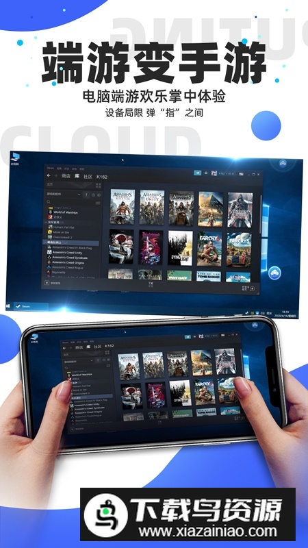 极云普惠云电脑尊享版2025安卓版最新版截图4