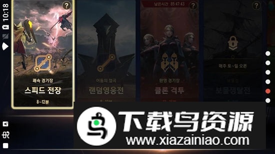 Arena of Valor传说对决韩服最新版安装包截图2