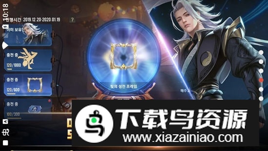 Arena of Valor传说对决韩服最新版安装包截图3
