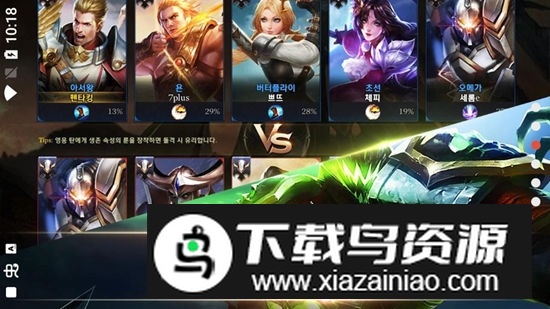 Arena of Valor传说对决韩服最新版安装包截图4