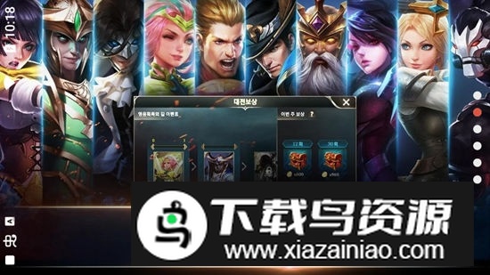 Arena of Valor传说对决韩服最新版安装包截图5