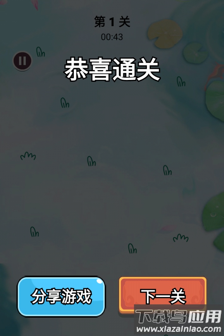 森屿消一消九游版最新版截图1