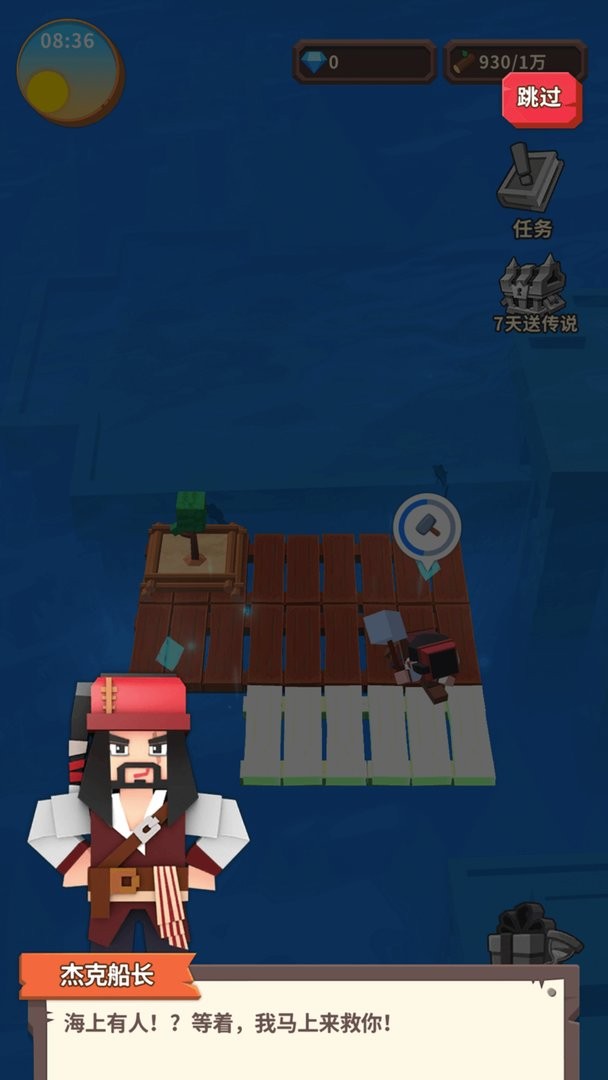 海王方舟破解版无限钻石金币最新版截图1