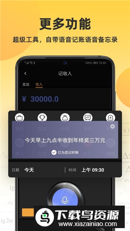 小语计算器app最新安卓版截图3
