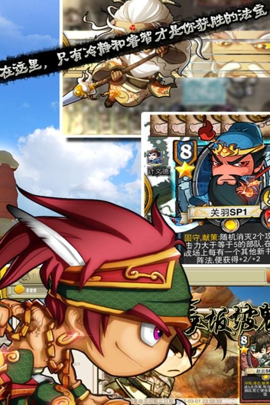 像三国折相思破解版截图1