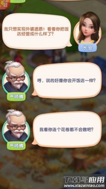 休闲农家乐赚钱游戏最新版截图3