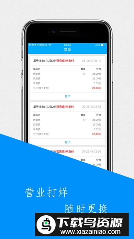 爱跑腿商家版平台最新版截图1