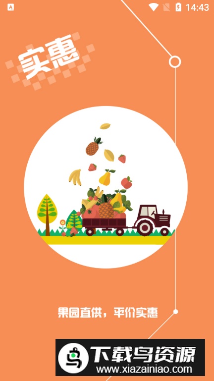 果速送app最新版截图3