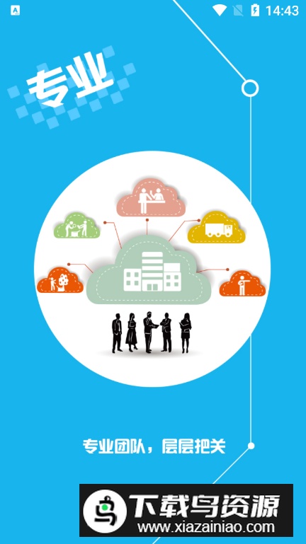 果速送app最新版截图4