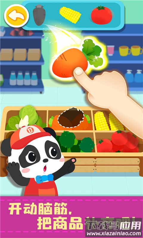 宝宝便利店长截图3