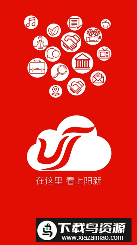 云上阳新客户端官方最新版最新版截图1