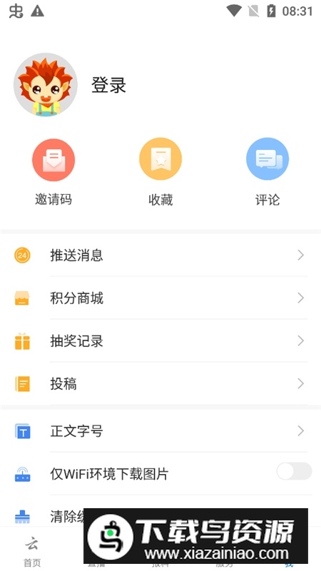 云上阳新客户端官方最新版最新版截图5