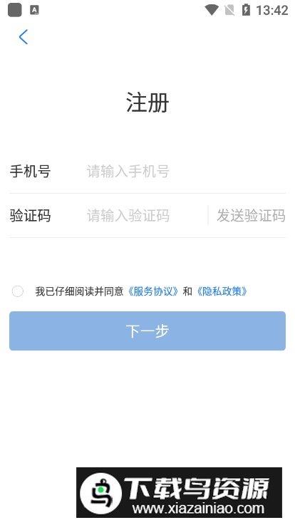 医通办app官方客户端截图1