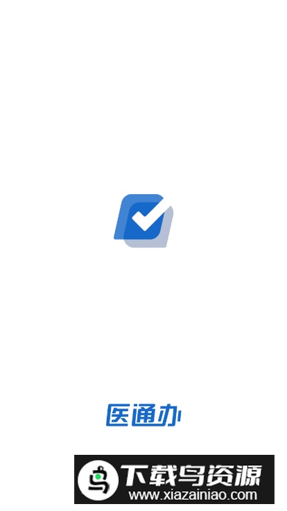 医通办app官方客户端截图3