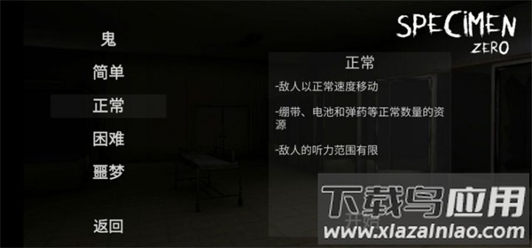 标本零联机版下载虫虫汉化版截图2