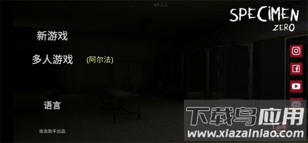 标本零联机版下载虫虫汉化版截图3