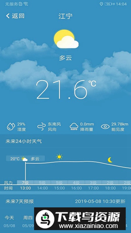 我的江宁app官方手机版最新版截图1