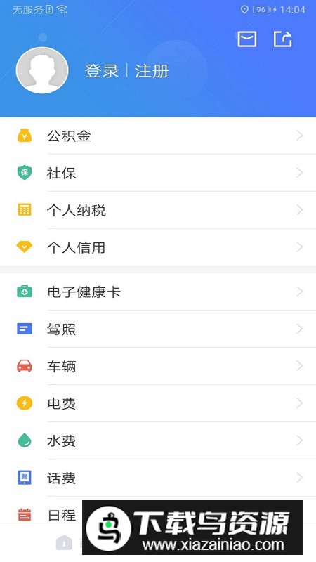 我的江宁app官方手机版最新版截图2
