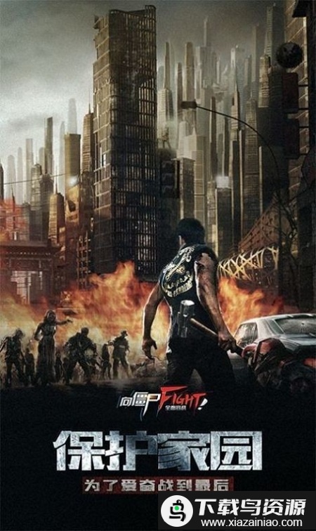 生存者挑战破解版最新版截图2