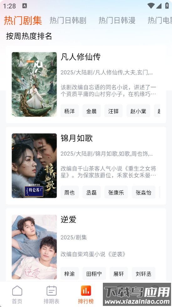 番喜视频追剧app最新版截图1