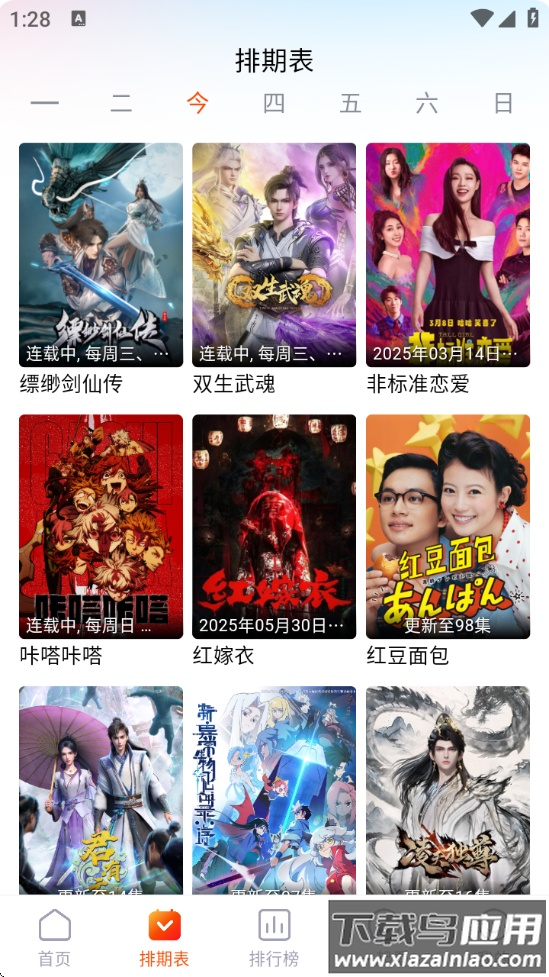 番喜视频追剧app最新版截图3