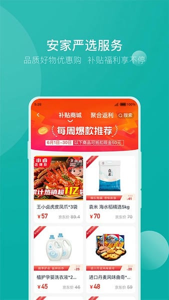 安家go二手房最新版截图1