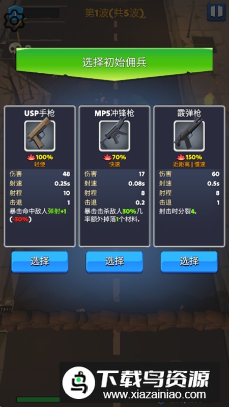 放置僵尸猛攻幸存者无限资源版破解版最新版截图3