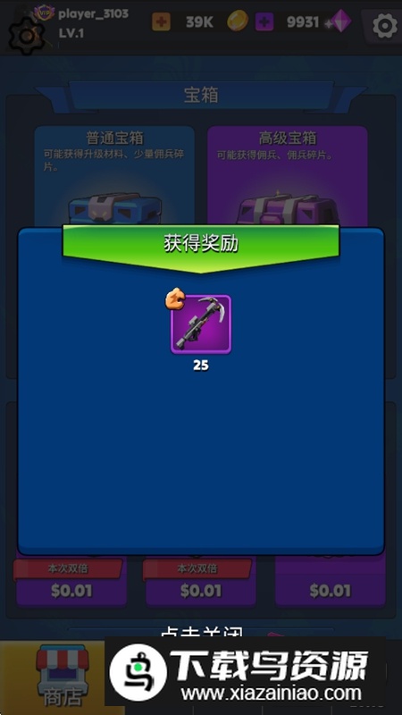 放置僵尸猛攻幸存者无限资源版破解版最新版截图6