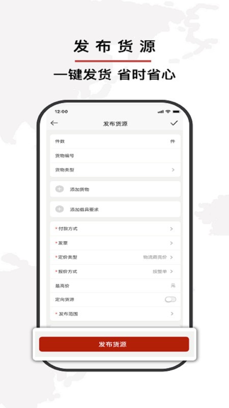 双智运司机版app最新版截图2