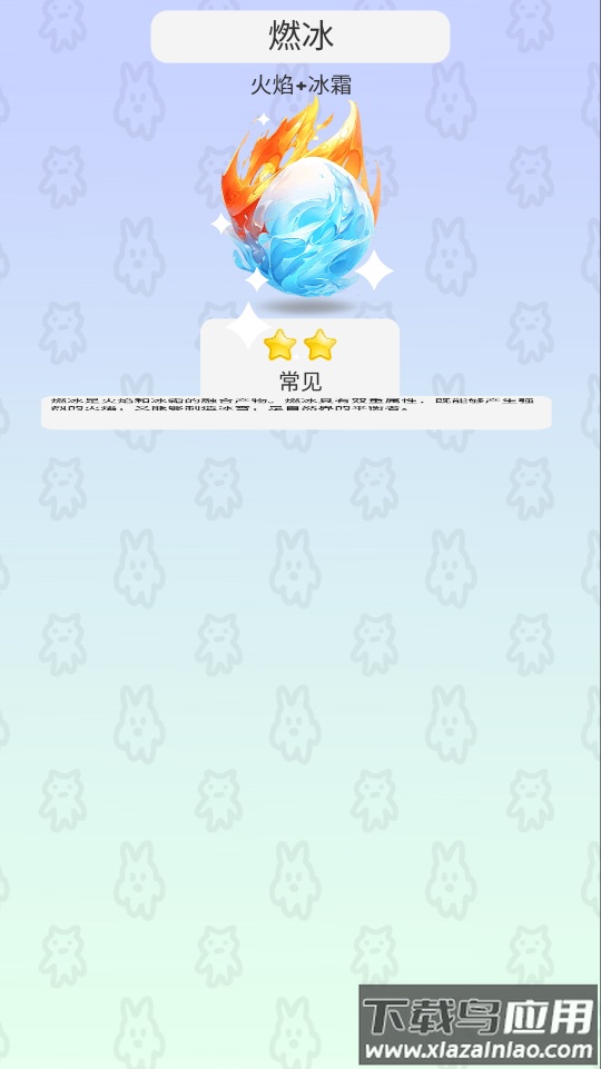 怪物合成器免广告最新版截图4